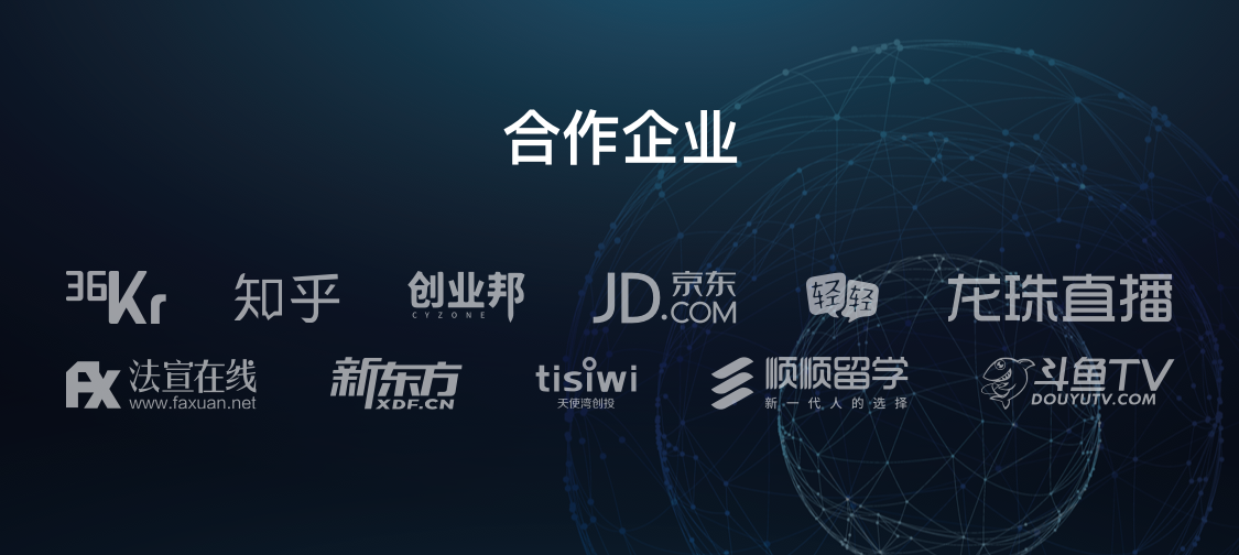 捷税宝合作案例